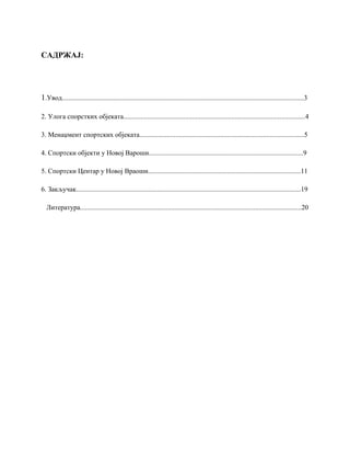 Menadžment sportskih objekata