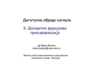 Diskretna furijova transformacija