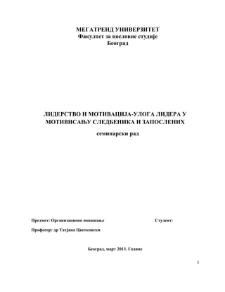 Uloga lidera u motivisanju sledbenika i zaposlenih