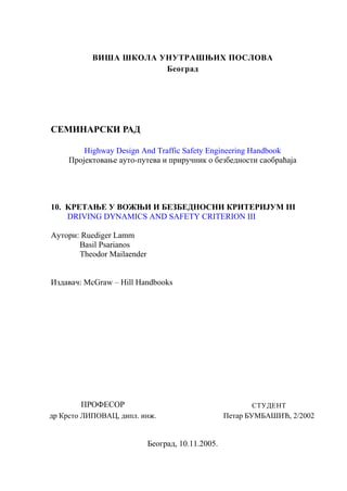 Kretanje u vožnji i bezbednosni kriterijum III