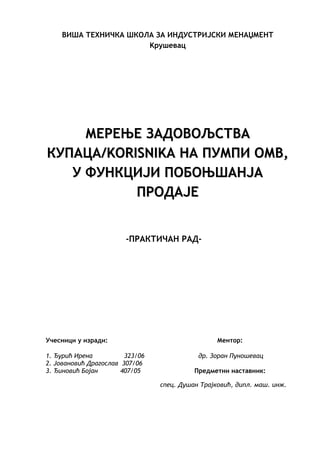 Merenje zadovoljstva kupava/korisnika na pumpi OMV, u funkciji poboljšanja prodaje