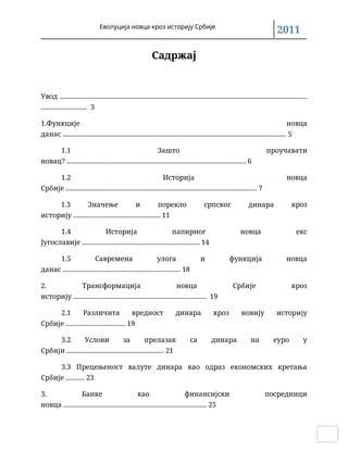 Evolucija novca kroz istoriju Srbije