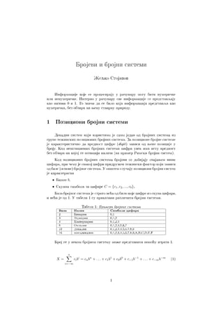Računarsko merenje i industrijski monitoring
