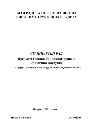 Krivično pravo – Pitanja za kolokvijum
