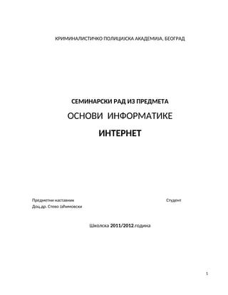 Internet: nastanak, razvoj, struktura i servisi