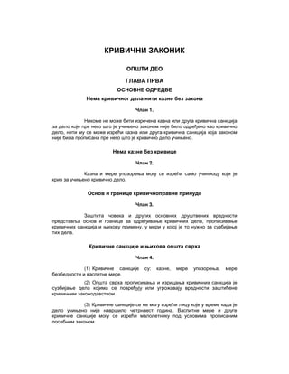 Krivični zakonik Srbije