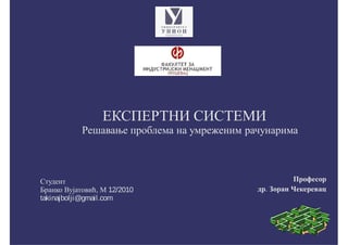 Rešavanje problema na umreženim računarima