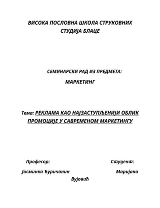 Reklama kao najzastupljeniji oblik promocije u savremenom marketingu