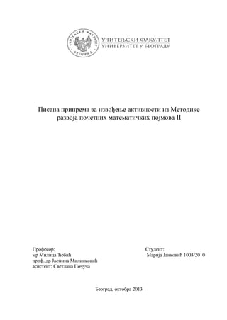 Pisаnа pripremа zа izvođenje аktivnosti iz Metodike rаzvojа početnih mаtemаtičkih pojmovа II
