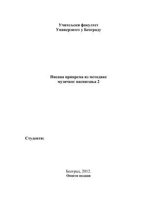 Pisana priprema iz metodike muzičkog vaspitanja