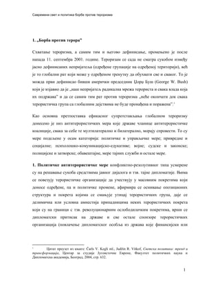 Savremeni svet i politika borbe protiv terorizma