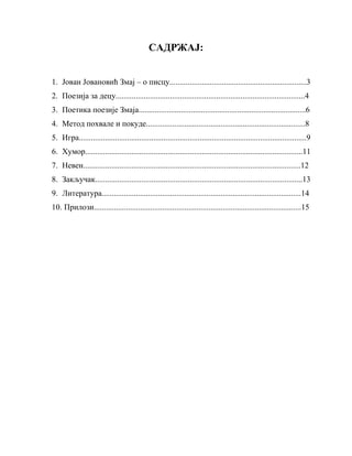 Jovan Jovanović Zmaj