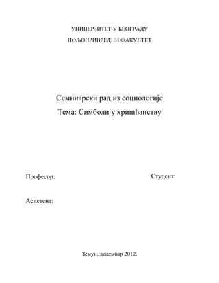 Simboli u hrišćanstvu