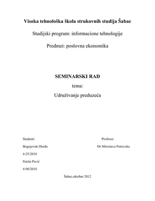 Udruživanje preduzeća