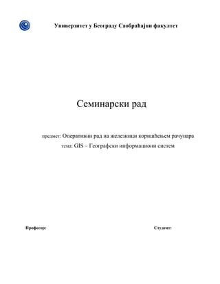 GIS-Geografski informacioni sistem na želežnici
