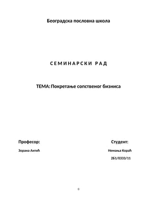 Pokretanje sopstvenog biznisa