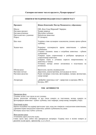 Priprema iz Čuvara prirode za četvrti razred