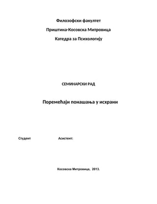 Monopolsko tržište