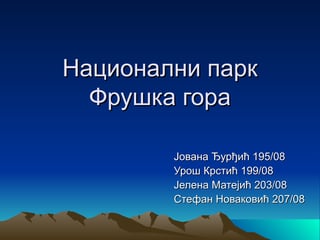 Nacionalni park Fruška Gora