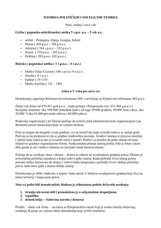 Istorija političkih i socijalnih teorija