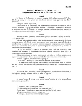 Zakon o izmenama i dopunama zakona o bezbednosti i zdravlju na radu