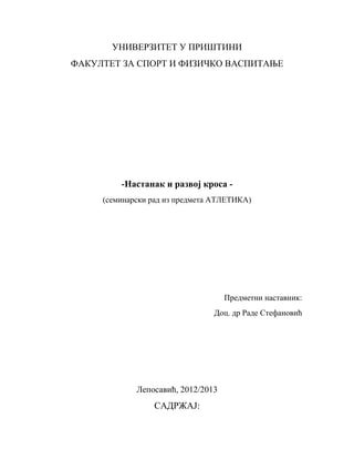 Nastanak i razvoj krosa: seminarski rad