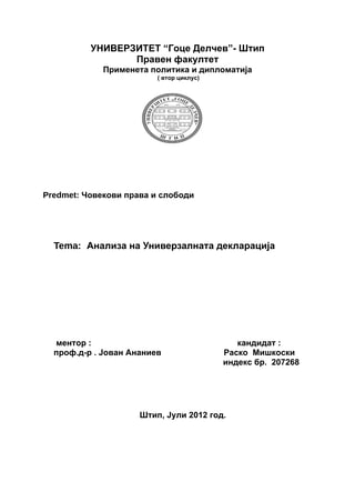 Analiza na Univerzalnata deklaracija