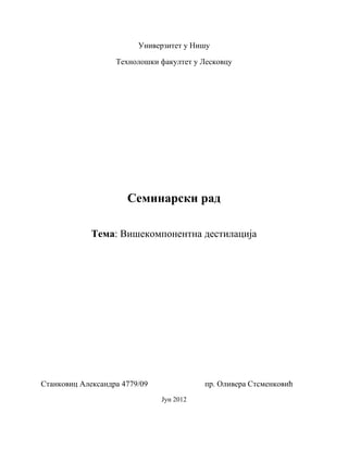 Višekomponentna destilacija