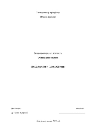 Solidarnost poverilaca