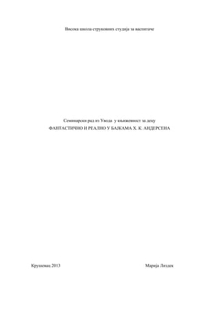 Fantastično i realno u Andersenovim bajkama