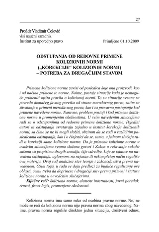 Odstupanja od redovne primene kolizionih normi