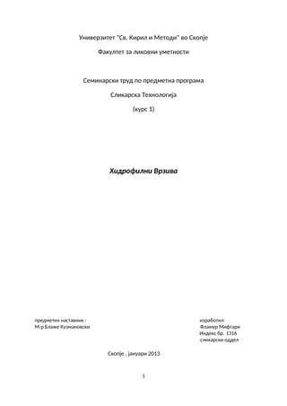 Hidrofilna veziva u slikarstvu