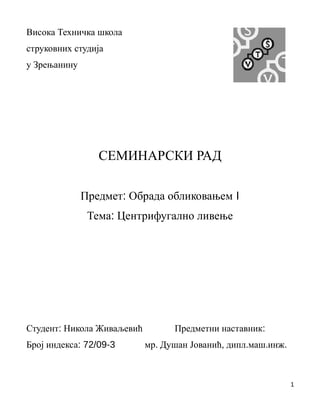 Centrifugalno livenje