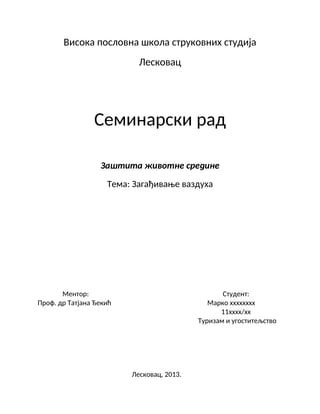 Zagadjivanje vazduha