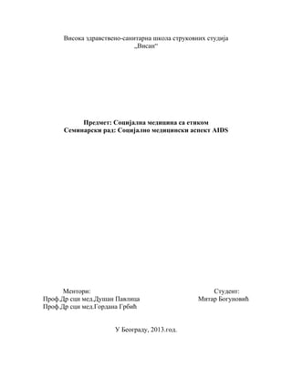 Socijalno medicinski aspekt HIV-a i AIDS-a