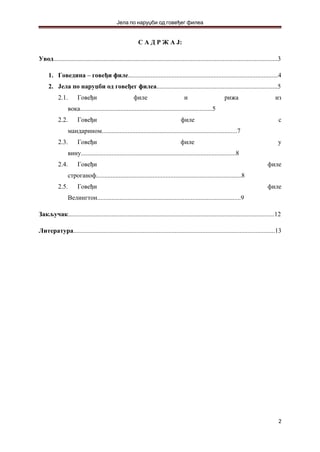 Jela po narudžbi od goveđeg filea