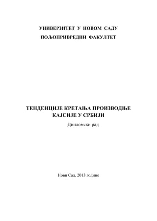 Tendencije proizvodnje kajsije u Srbiji