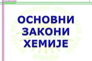 Osnovni zakoni hemije