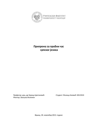 Pisana priprema za metodiku srpskog