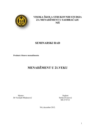 Menadzment u 21.veku