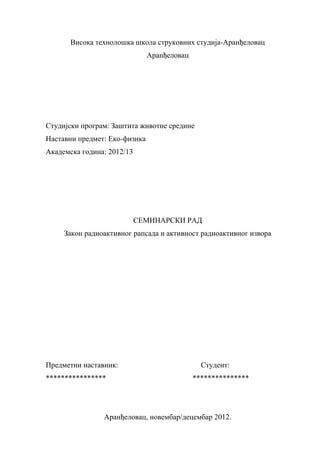 Zakon radioaktivnog raspada i aktivnost radioaktivnog izvora