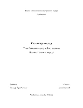 Zaštita na radu u Domu Zdravlja