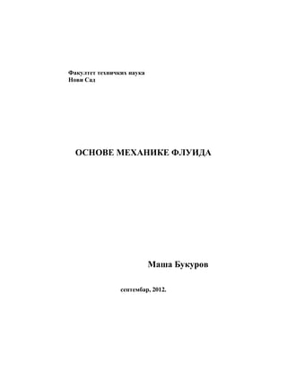 Osnove mehanike fluida