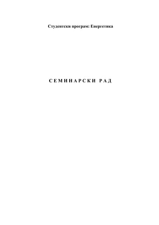 Kompjuterska grafika