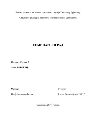 Pridevi (Engleski jezik)