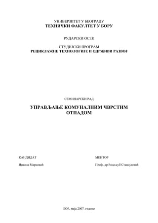 Upravljanje komunalnim čvrstim otpadom