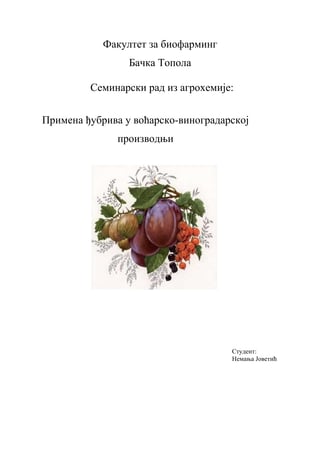 Primena đubriva u voćarsko vinogradarskoj proizvodnji
