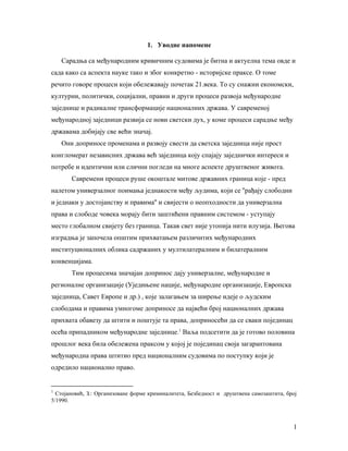 Međnarodni standardni i norme u oblasti organizovanog kriminaliteta