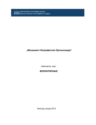 Menadžment neprofitnih organizacija- Volontiranje
