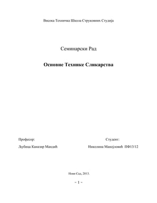 Osnove tehnike slikarstva